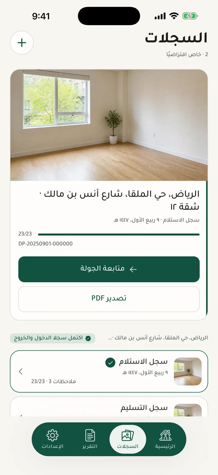 راجع الصورة قبل حفظها
