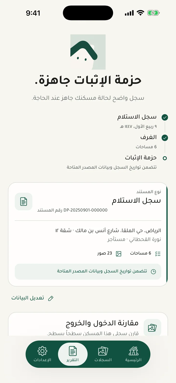 ملف PDF محلي سهل القراءة