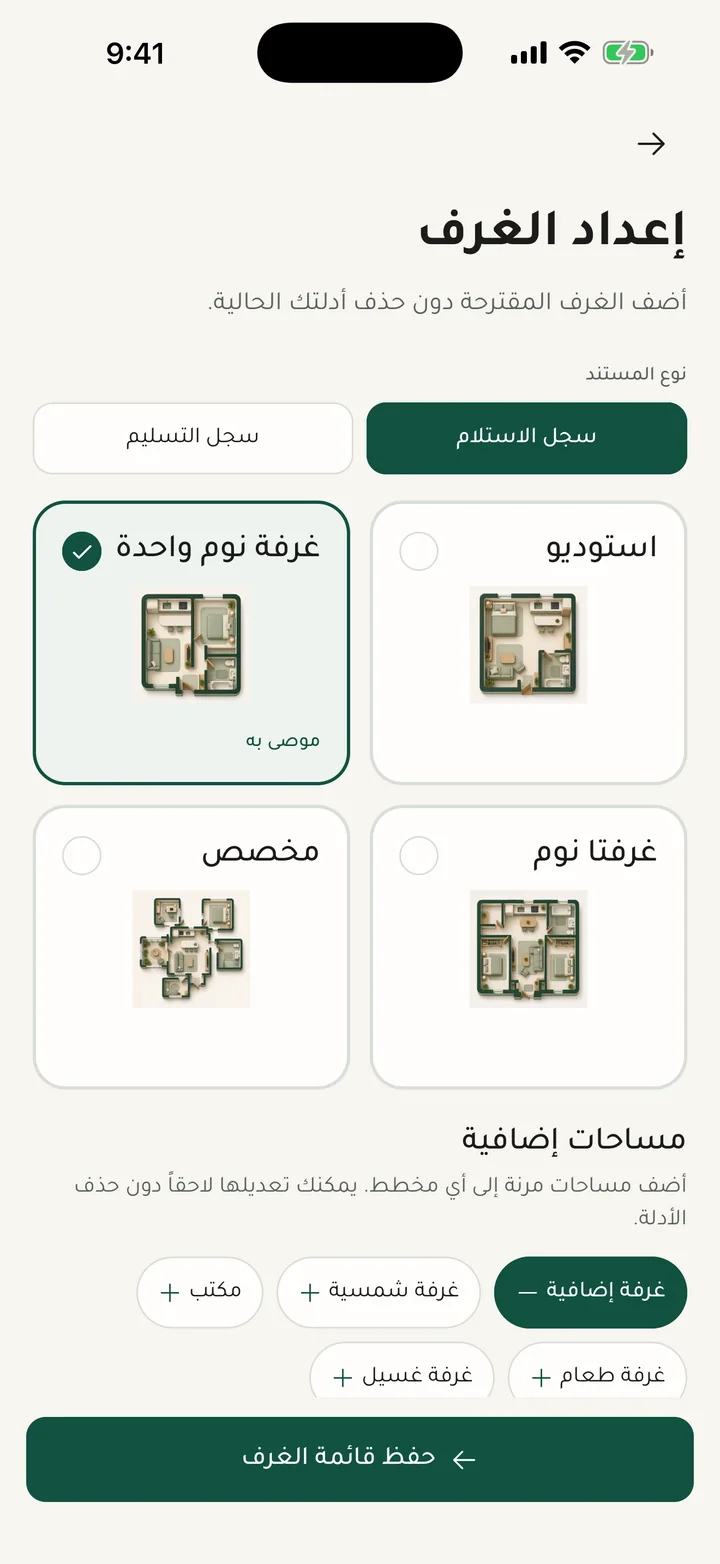 مصمّم ليلائم مسكنك.