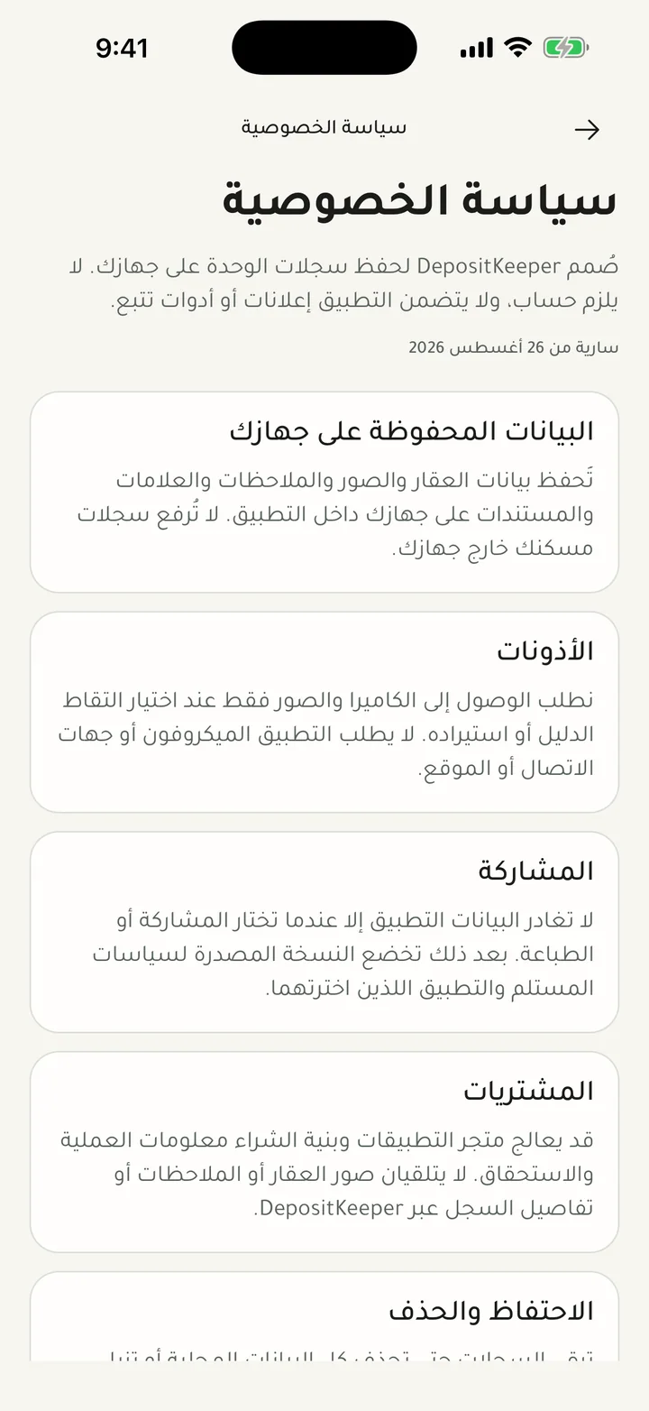 ضوابط للبيانات تعطي الأولوية للتخزين المحلي