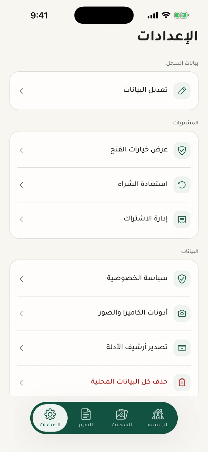 احتفظ بنسخة كاملة من أدلتك