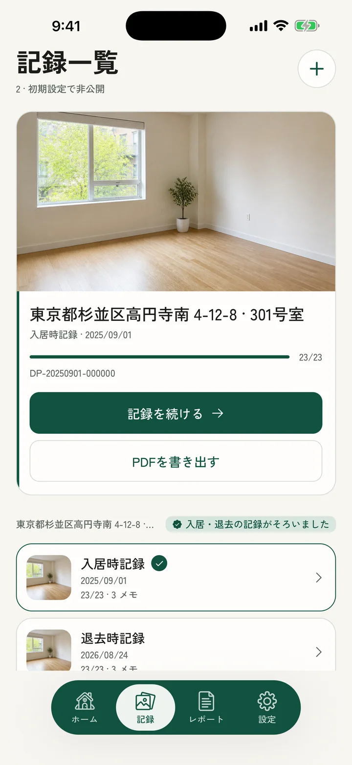 撮影後に確認して、残すか撮り直す