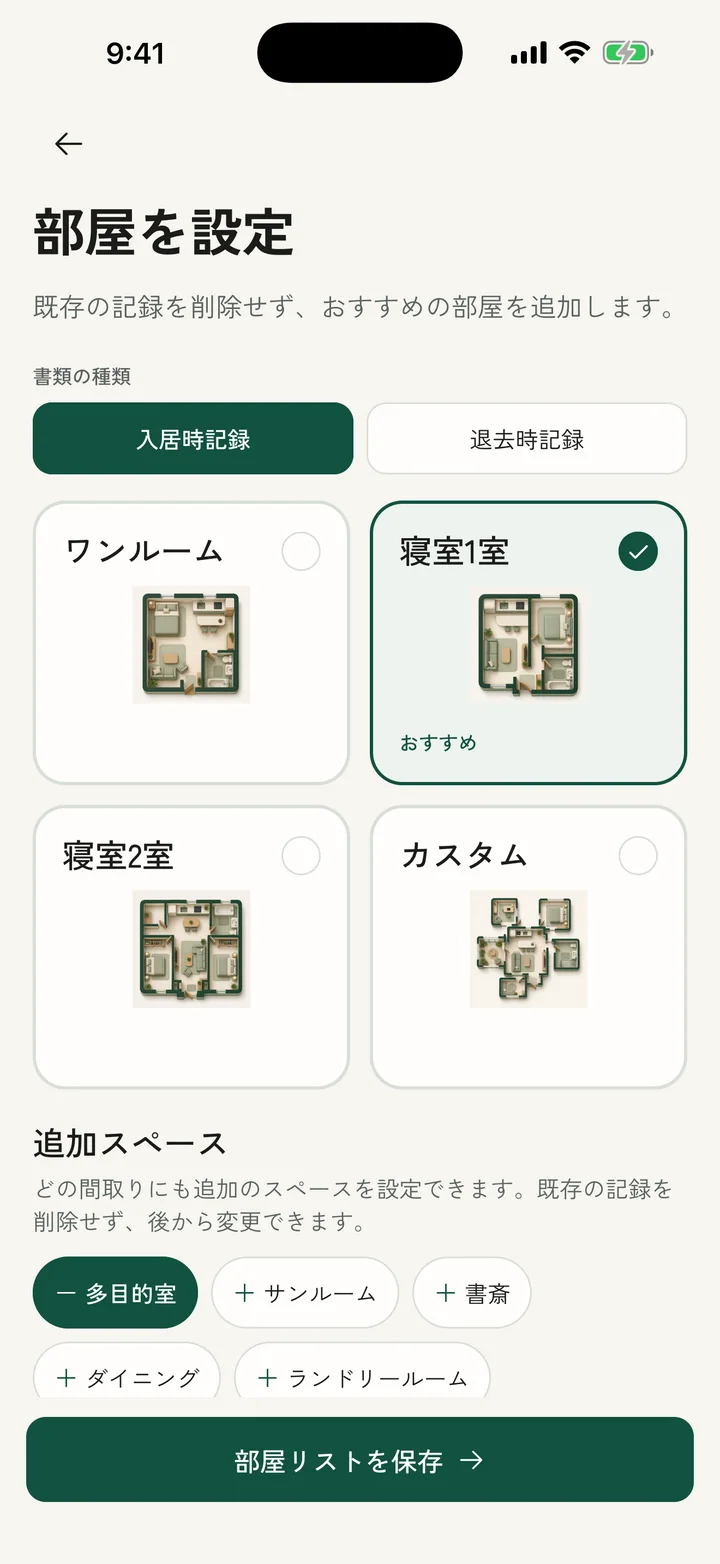 住まいの間取りに合わせて。